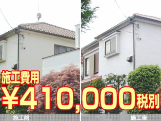 座間市外壁塗装工事・内外塗装・施工事例